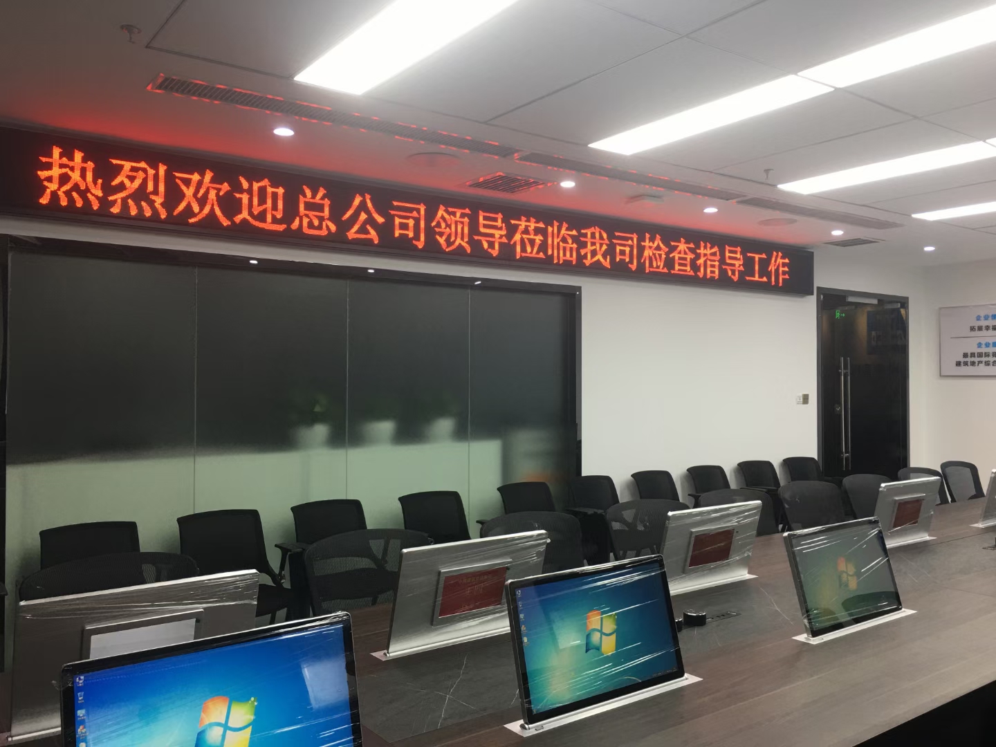 【案例】云南昆明某企業(yè)無紙化會(huì)議室建設(shè)